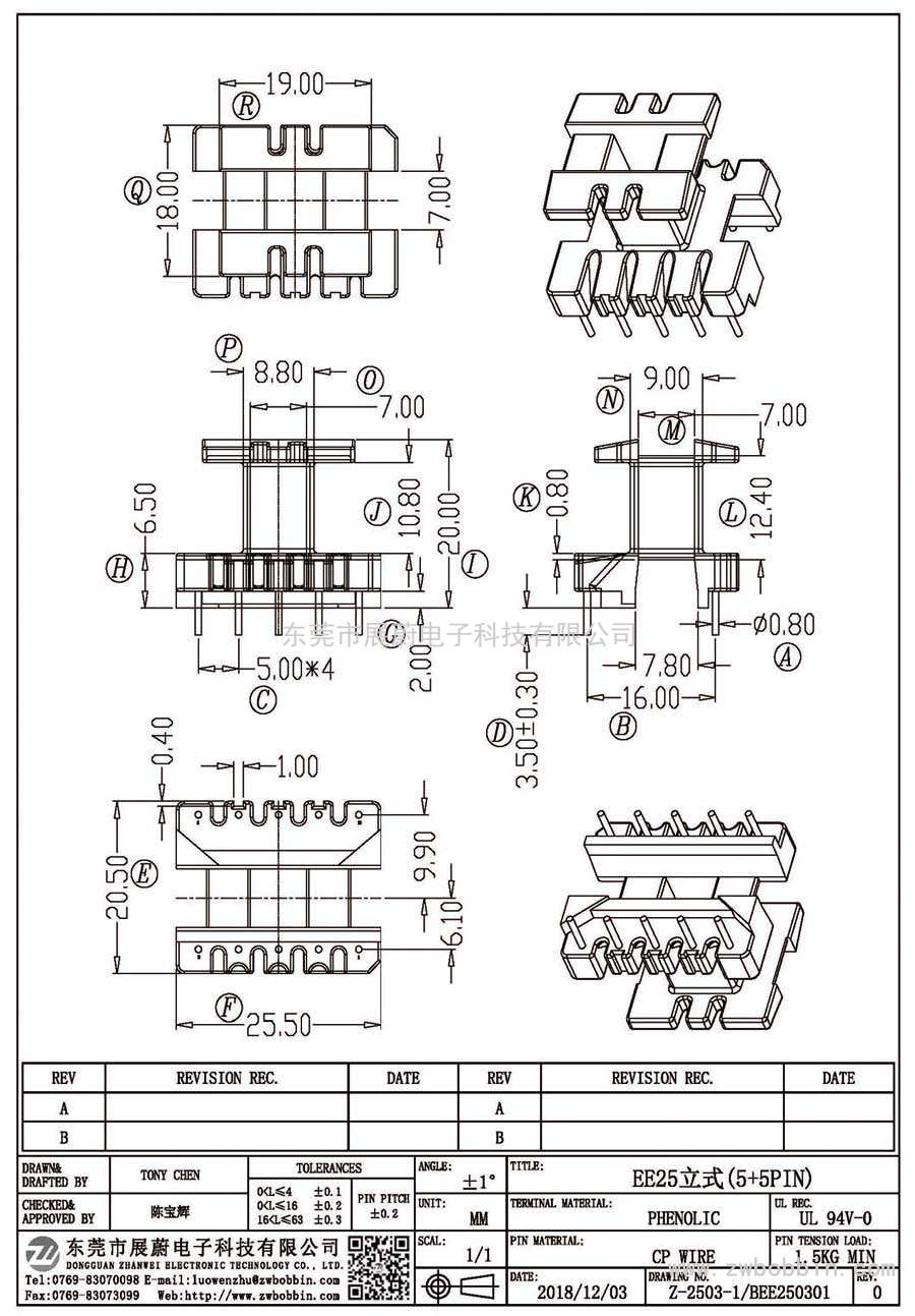 Z-2503-1/EE25立式(5+5PIN)
