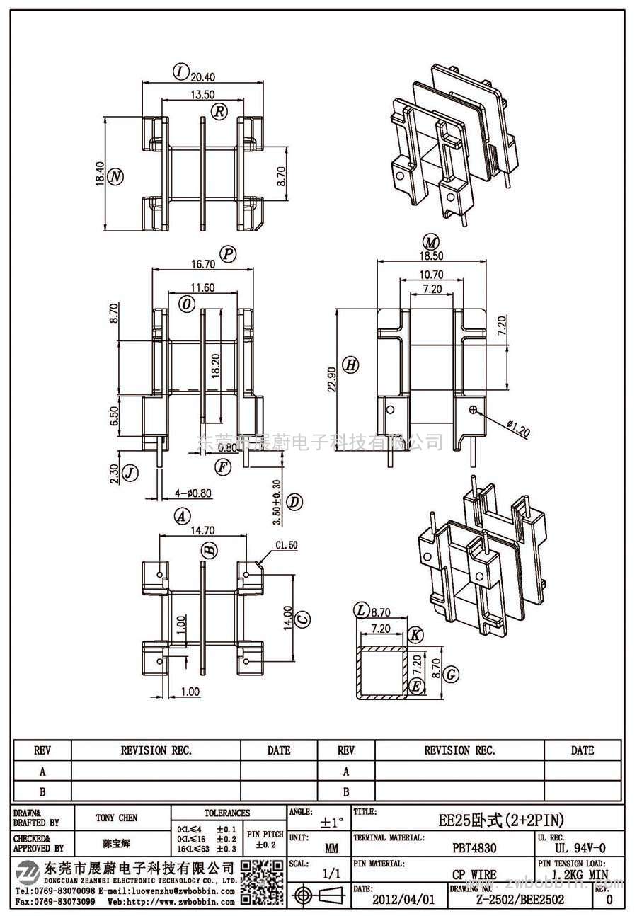 Z-2502/EE25臥式(2+2PIN)