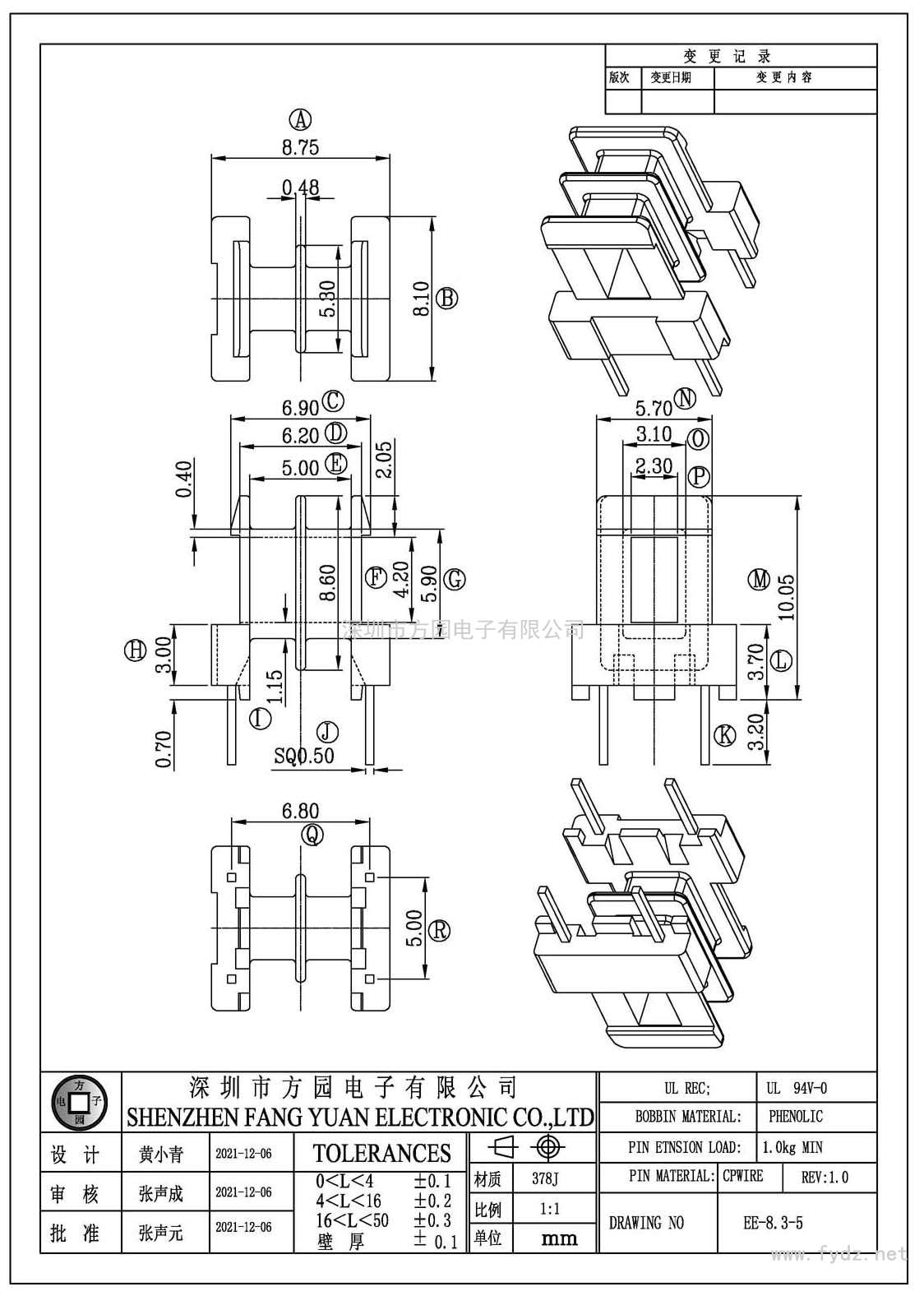 EE-8.3-5/EE8.臥式(2+2PIN)