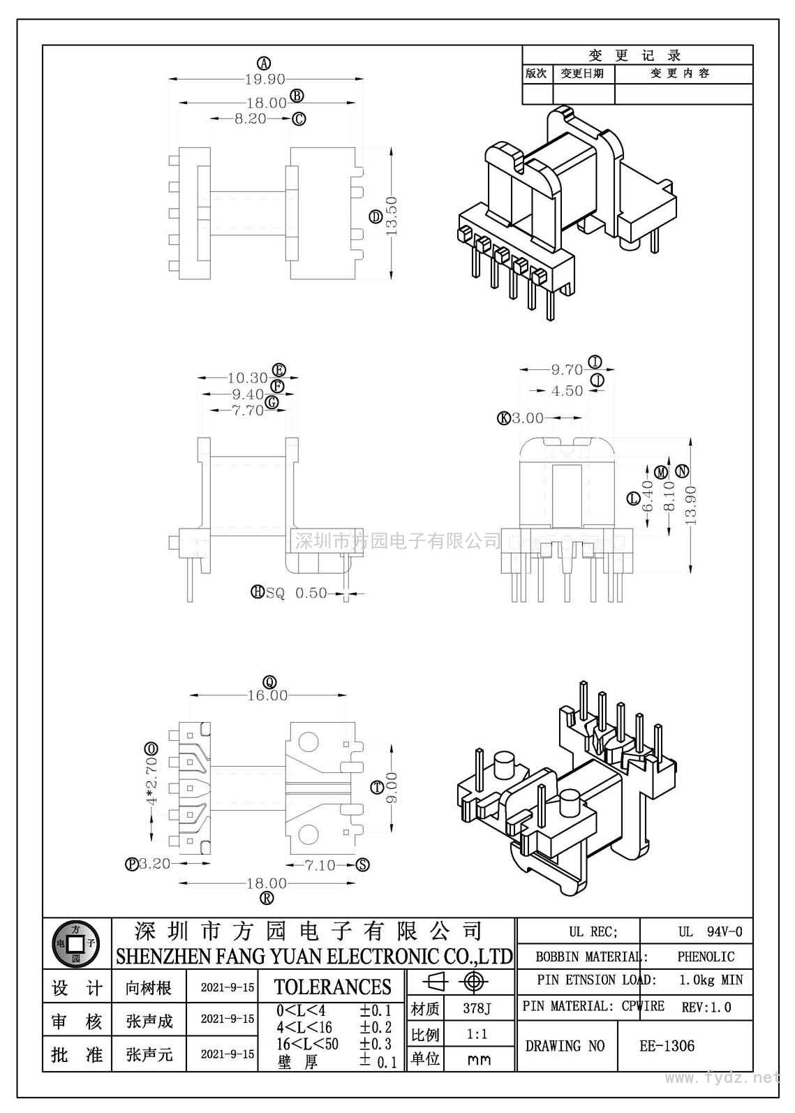 EE-1306/EE13臥式(5+2PIN)