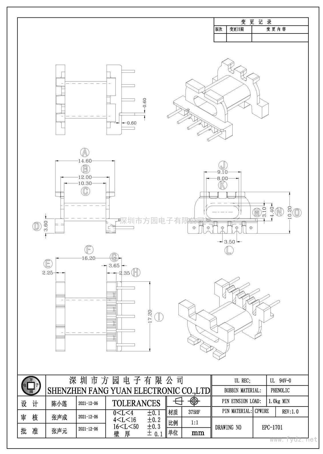 EPC-1701/EPC17臥式(5+0PIN)