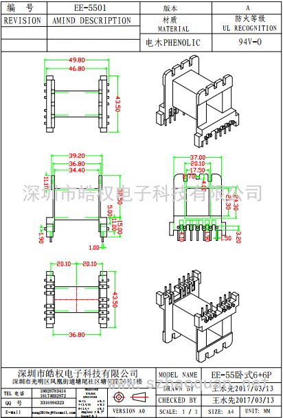 EE-5501臥式6+6P