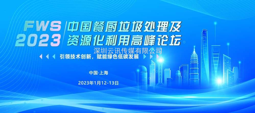 演講嘉賓揭曉！同濟大學趙由才教授深度分享——有機垃圾高值化利用技術