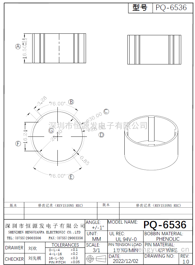 PQ-6536 無針腳