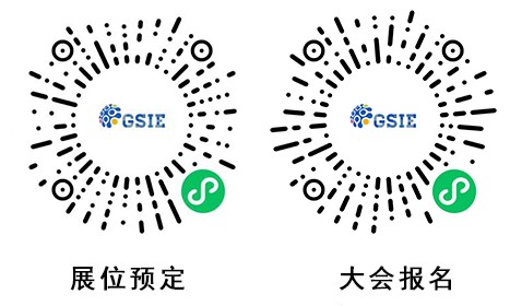 全局制勝丨GSIE 2023何以“狂飆”？