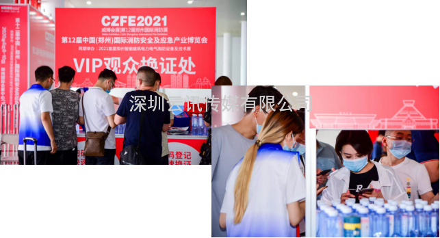 5月24日，這場國內區域性消防行業品牌盛會不可錯過！