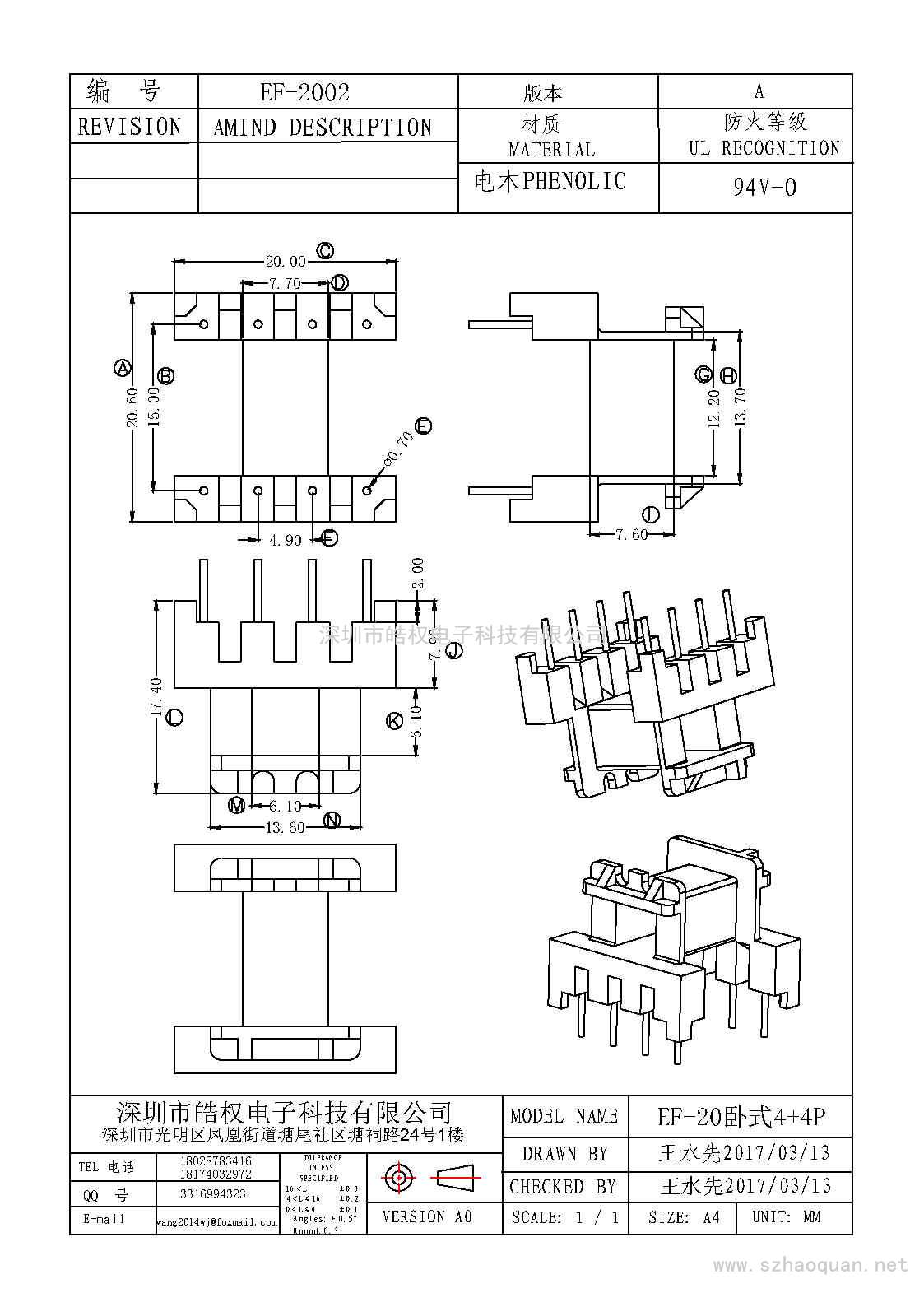EF-2002臥式4+4P
