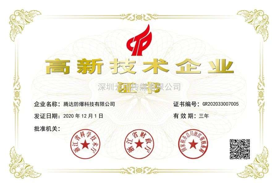 國家高新企業-騰達防爆攜新產品亮相2023第14屆鄭州消防展，5月24日與您不見不散！