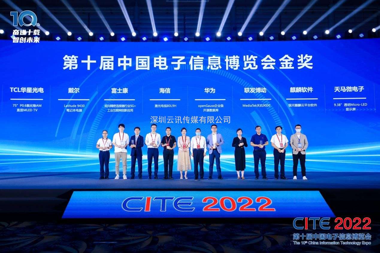 劇透來了 | 第十一屆中國電子信息博覽會精彩提前看！