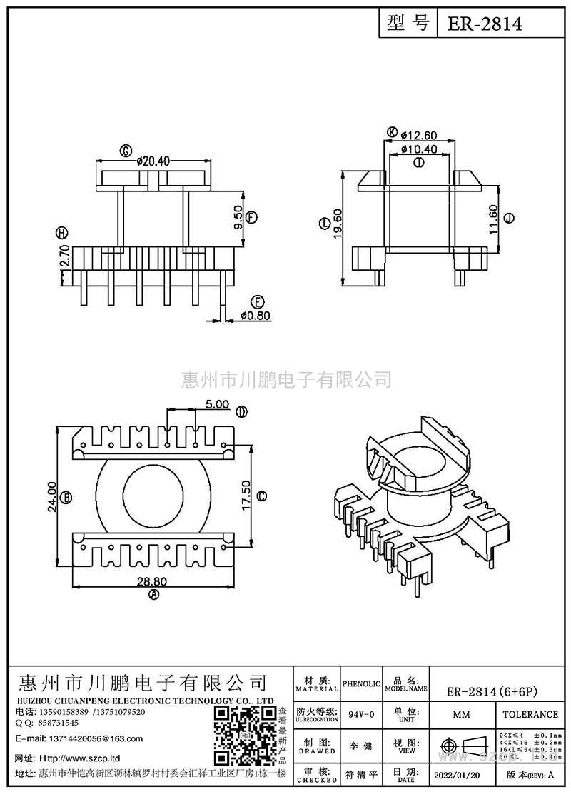 ER-2814/ER28臥式(6+6P)