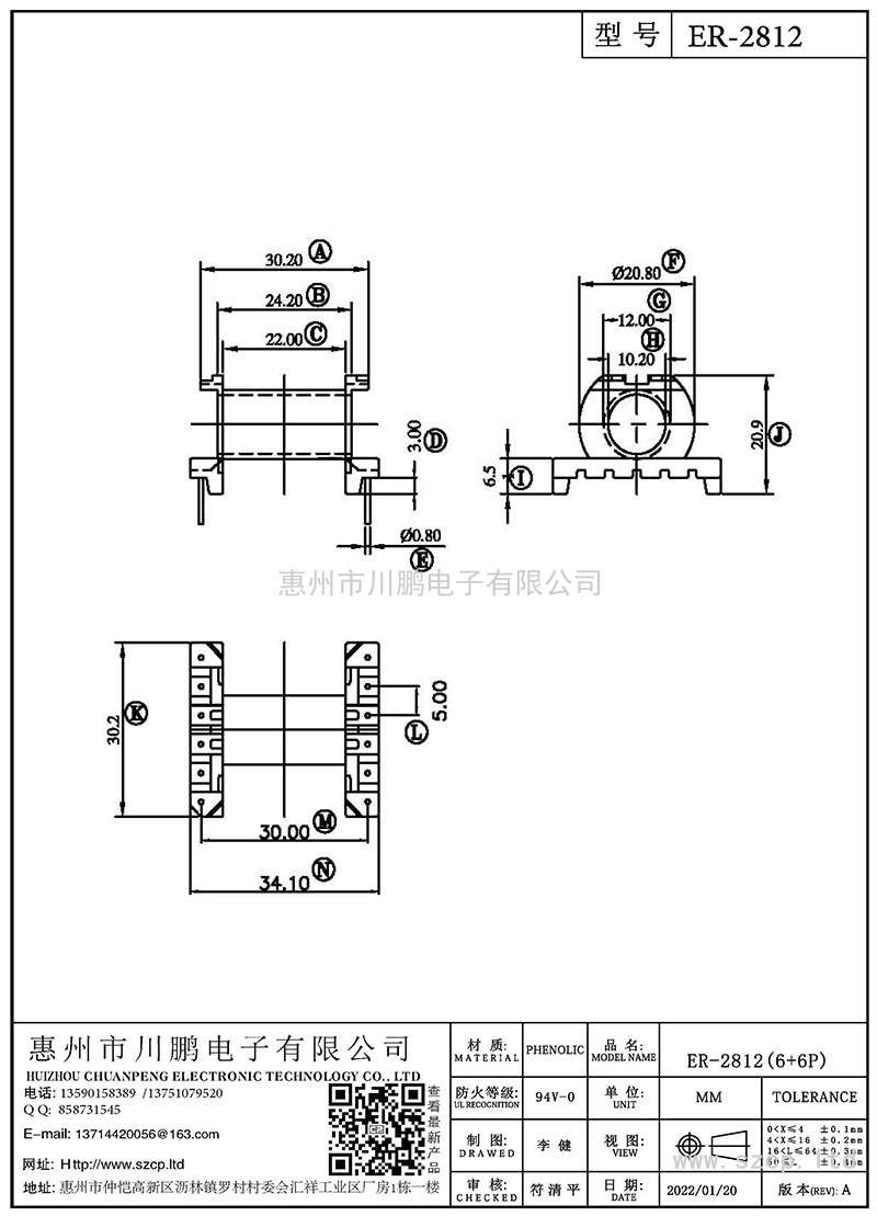 ER-2812/ER28臥式(6+6P)
