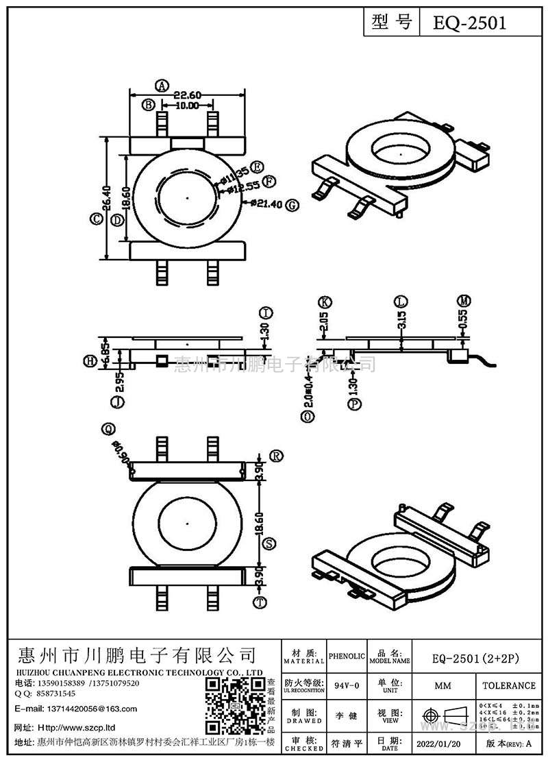 EQ-2501/EQ25立式(2+2P)有支點