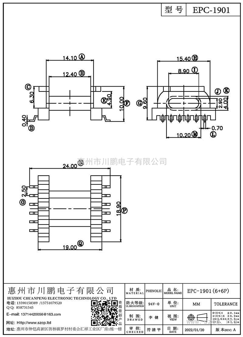 EPC-1901/EPC19臥式(6+6P)海鷗腳