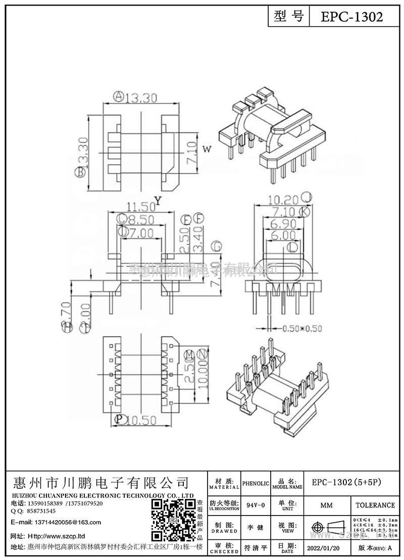 EPC-1302/EPC13臥式(5+5P)
