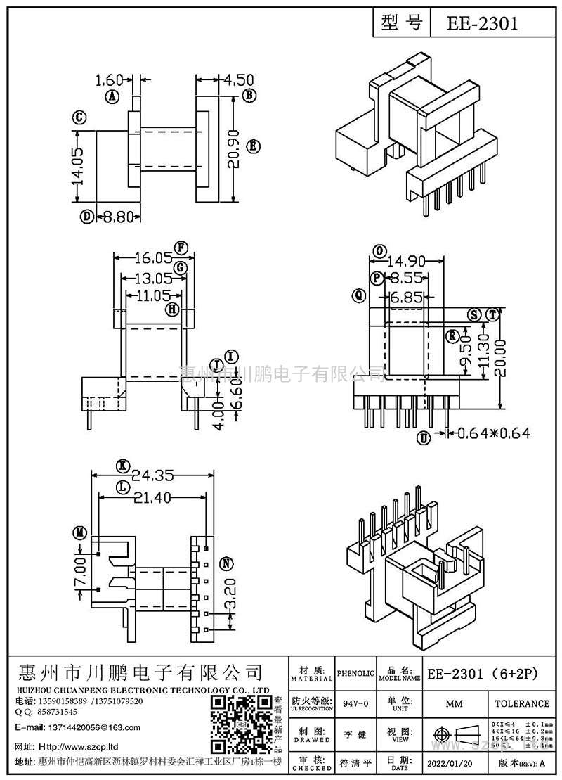 EE-2301/EE23臥式(6+2P)