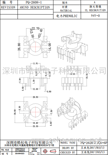 PQ-2608-1立式6+6P PIN臺加高