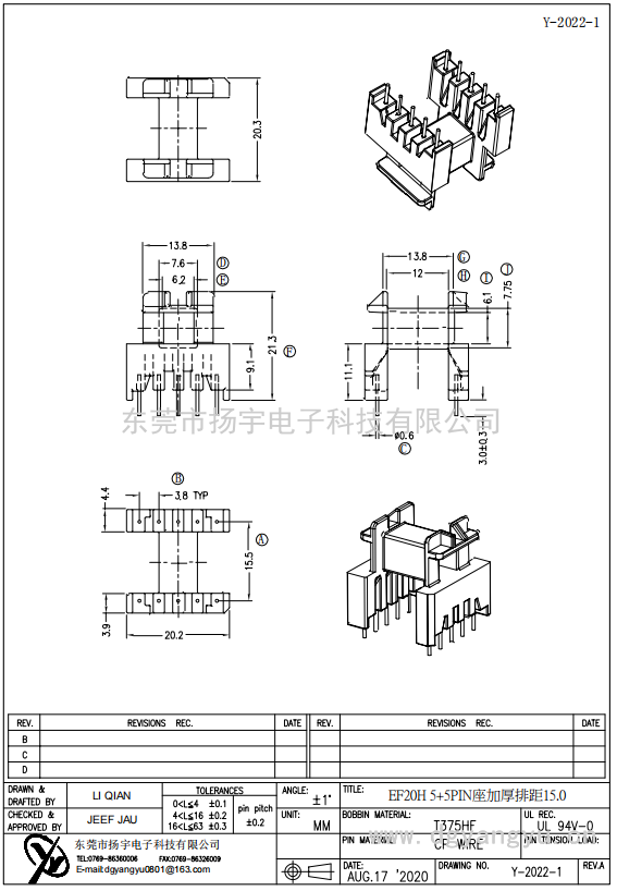 Y-2022-1 EF20臥式5+5 PIN臺加厚 