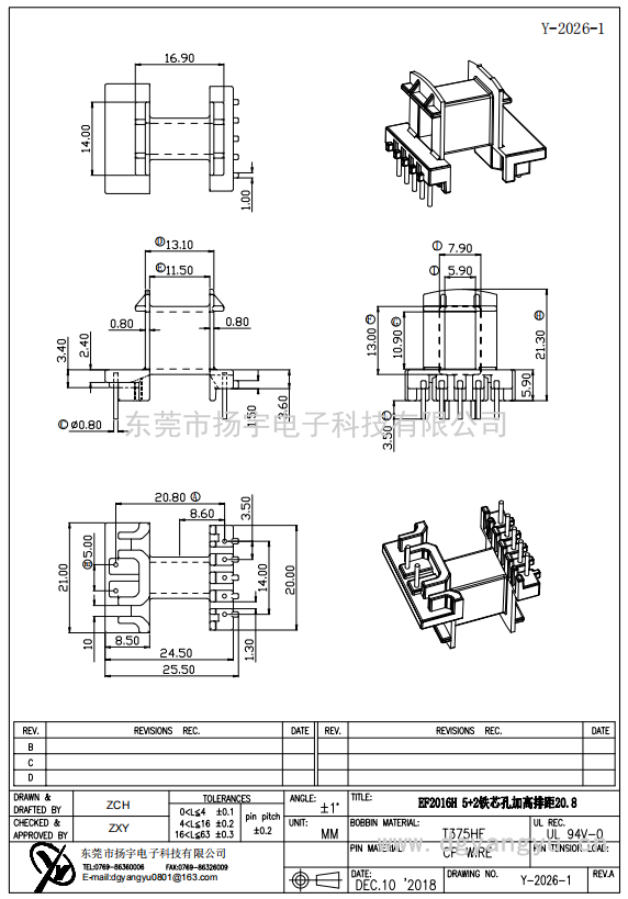 Y-2026-1 EF20臥式5+2 鐵芯孔加高  