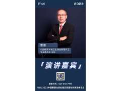 曹曼-中國城市環境衛生協會智慧環衛專業委員會-主任