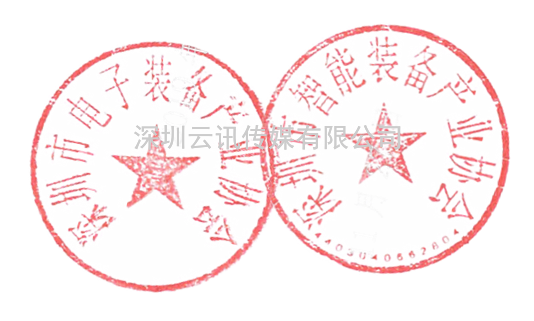 EeIE智博會▏探索智造·工廠數智化轉型與技術應用智造展示&高峰論壇
