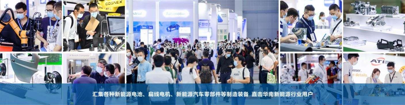 AUTO TECH 2023 q州国际新能源汽车业智能制造技术展览会