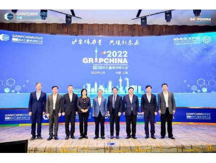 烯材聚滬 碳索未來！“2023中國國際石墨烯創新大會”邀您共話烯未來