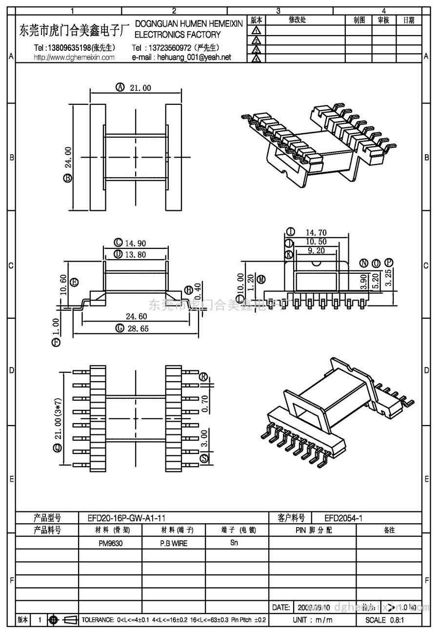 EFD20-16P-GW-A1-11/EFD-2054-1臥式(8+8P)