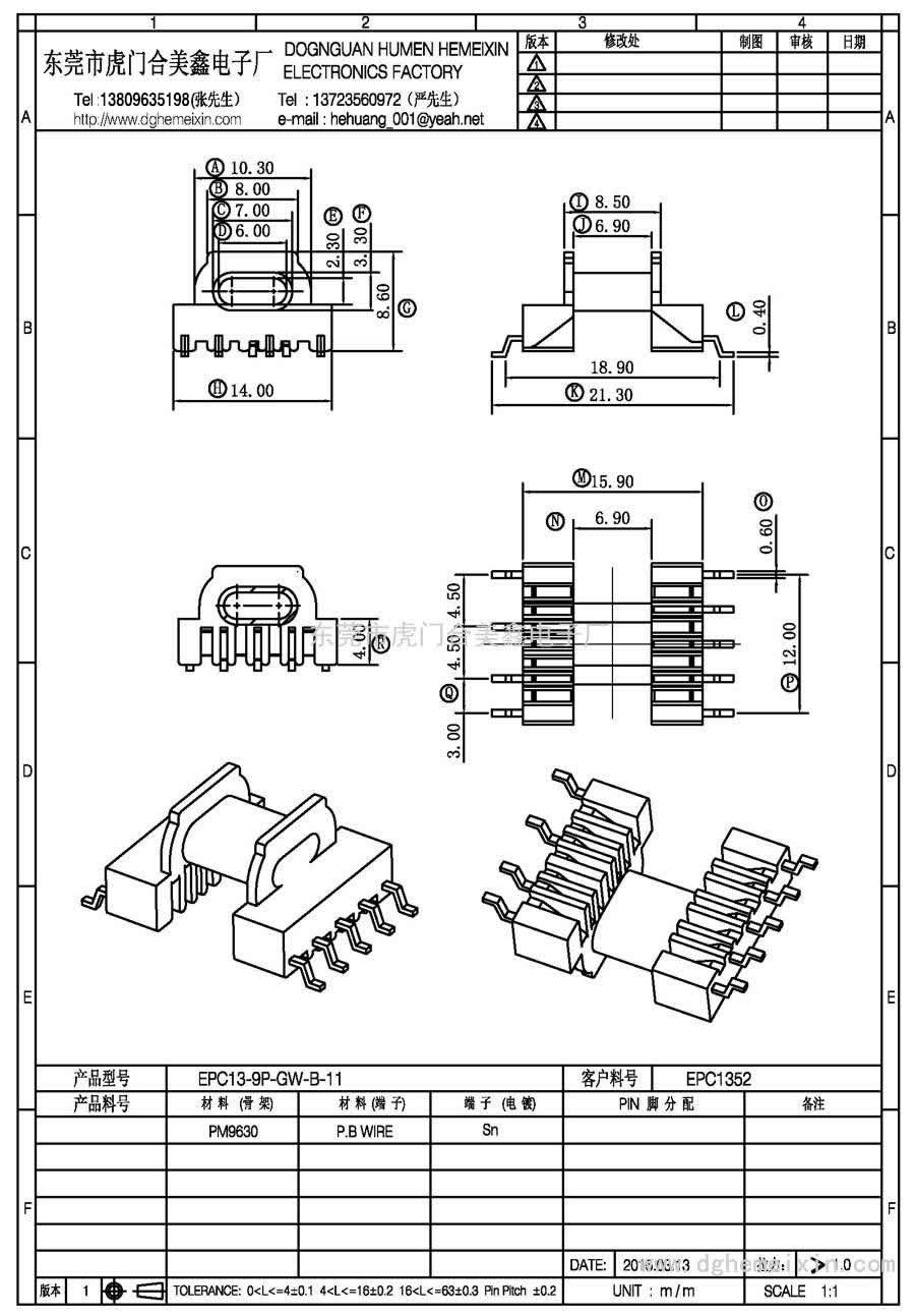 EPC13-9P-GW-B-11/EPC-1352臥式(5+4P)