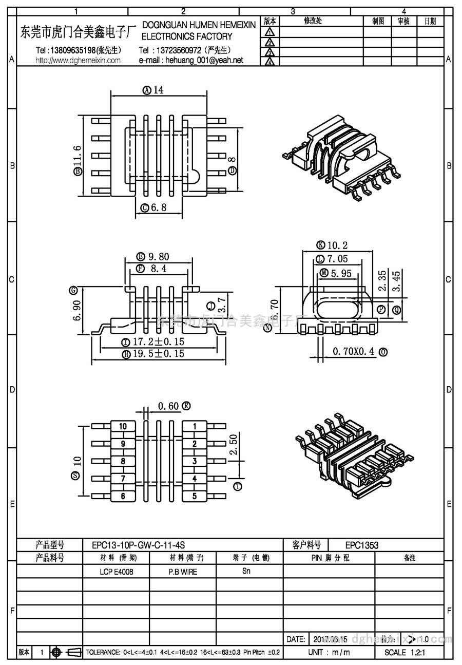 EPC13-10P-GW-C-11-4S/EPC-1353臥式(5+5P)