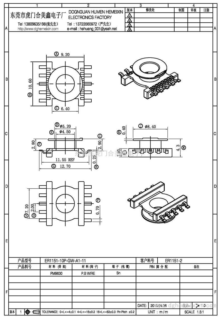 ER1151-10P-GW-A1-11/ER-1151-2立式(5+5P)