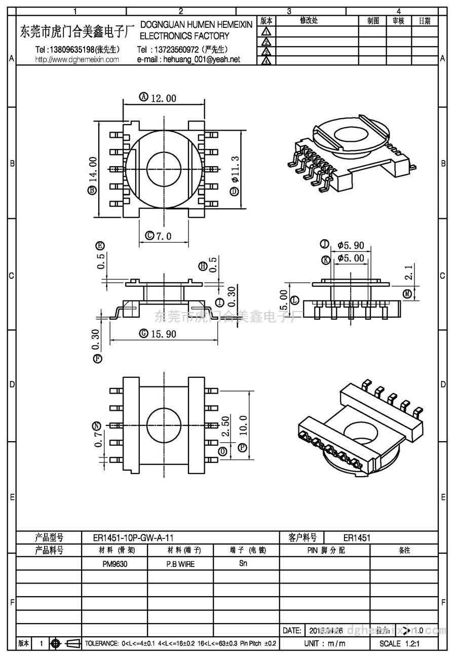 ER1451-10P-GW-A-11/ER-1451立式(5+5P)
