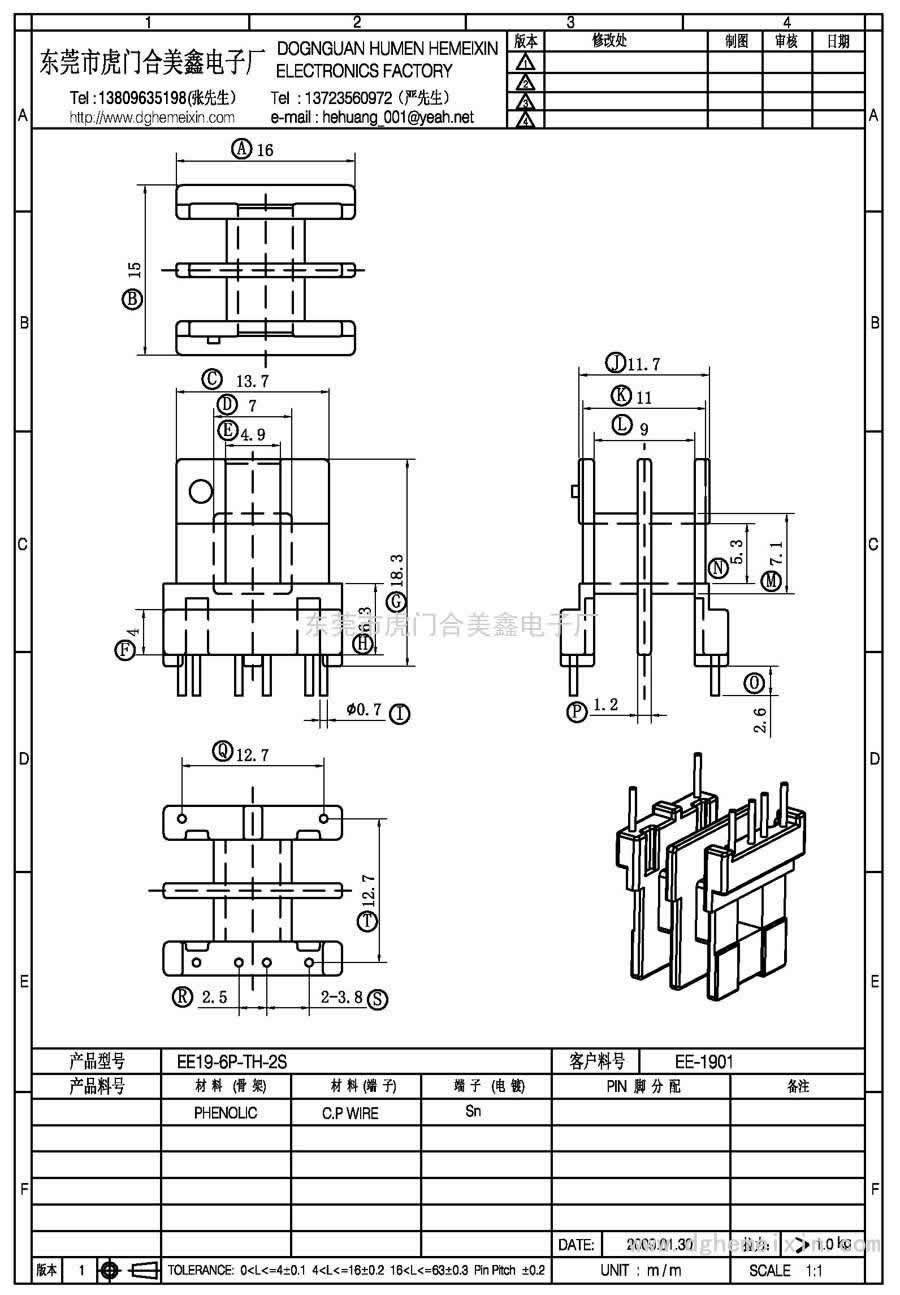EE19-6P-TH-2S/EE-1901臥式(4+2P)