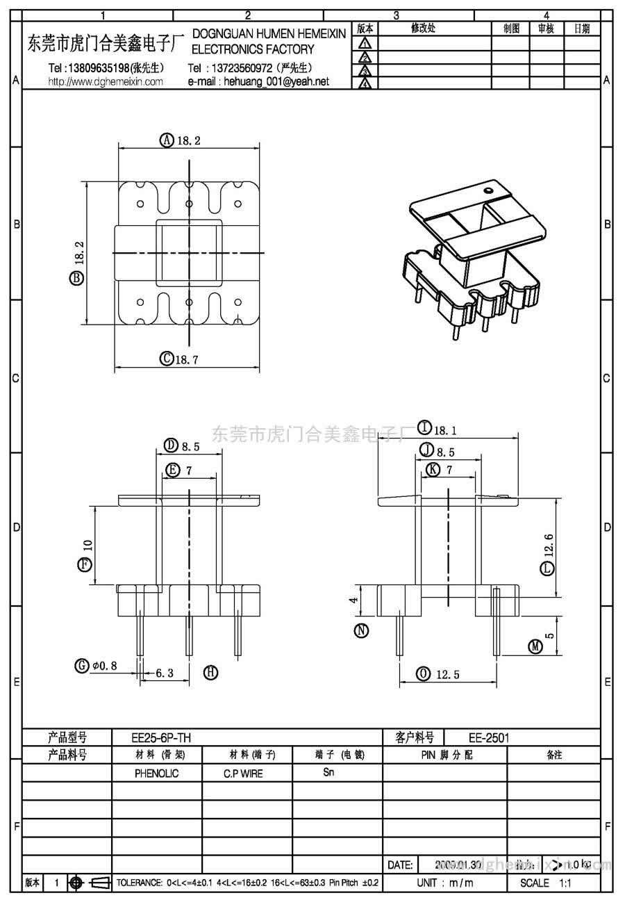EE25-6P-TH/EE-2501立式(3+3P)