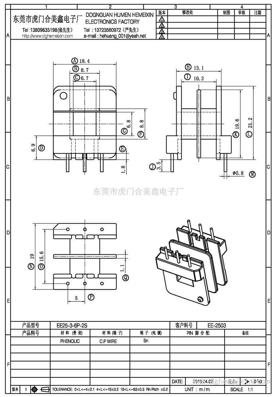 EE25-3-6P-2S/EE-2503臥式(3+3P)