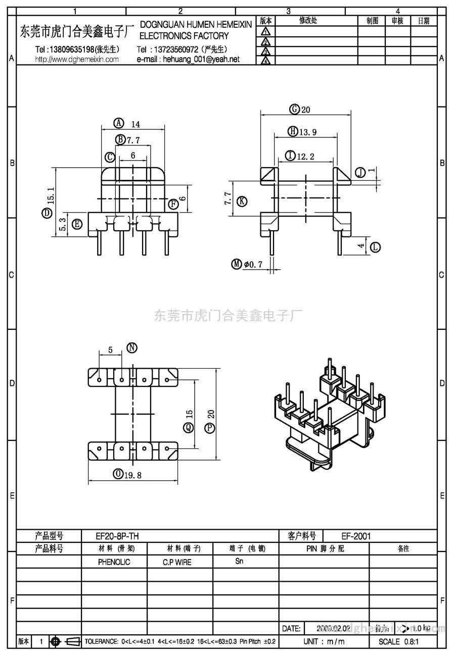 EF20-8P-TH/EF-2001臥式(4+4P)