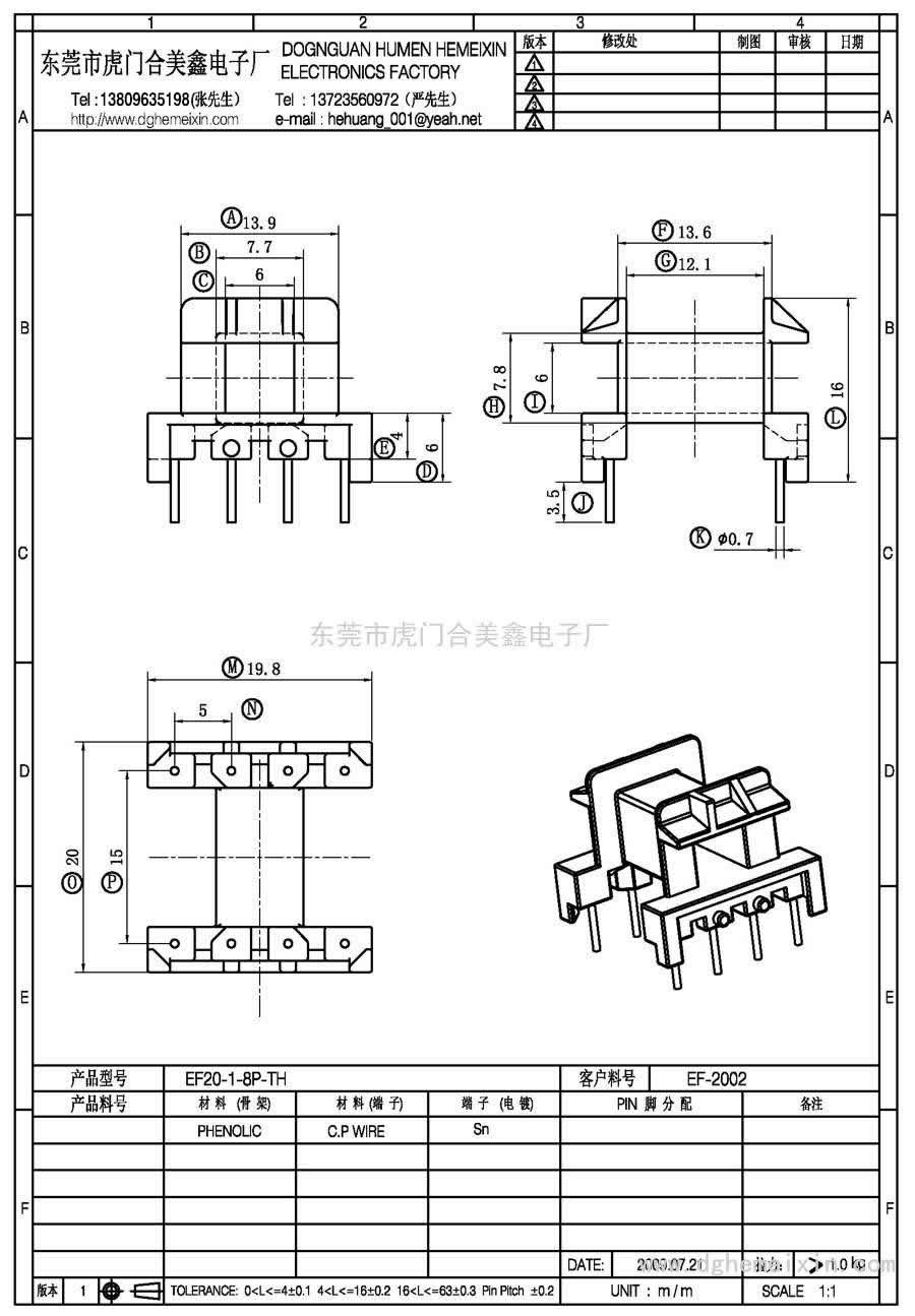 EF20-1-8P-TH/EF-2002臥式(4+4P)