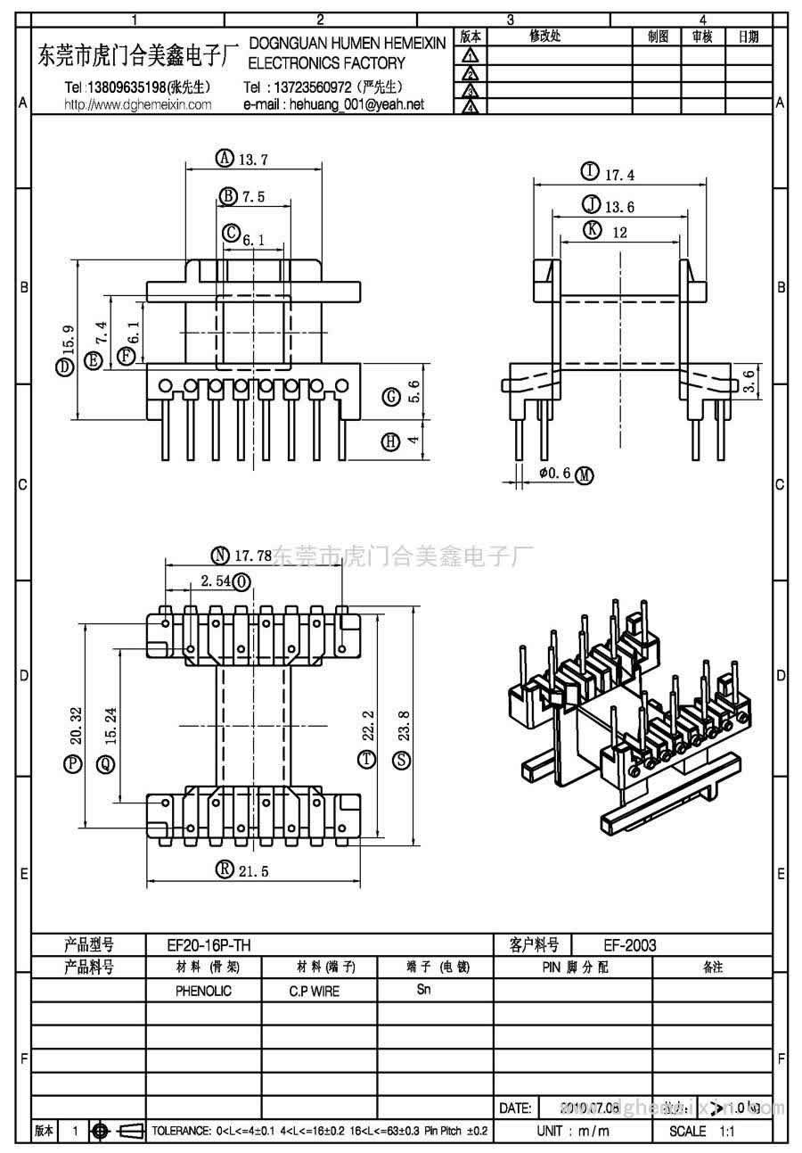 EF20-16P-TH/EF-2003臥式(4+4+4+4P)