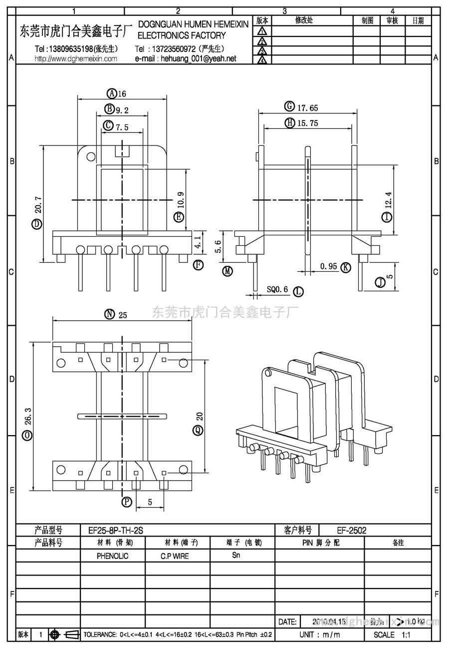EF25-8P-TH-2S/EF-2502臥式(5+5P)