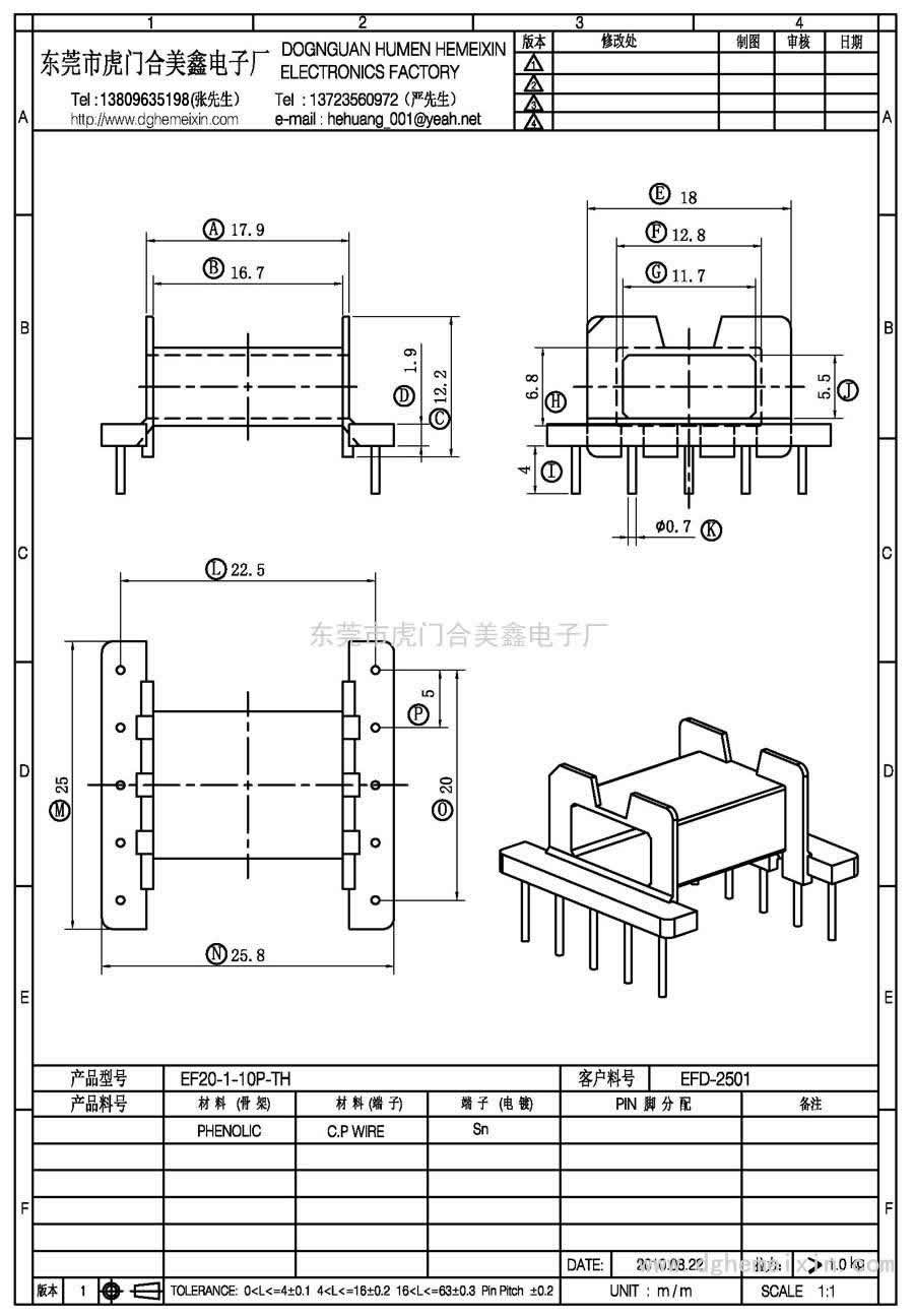EF20-1-10P-TH/EFD-2051臥式(5+5P)