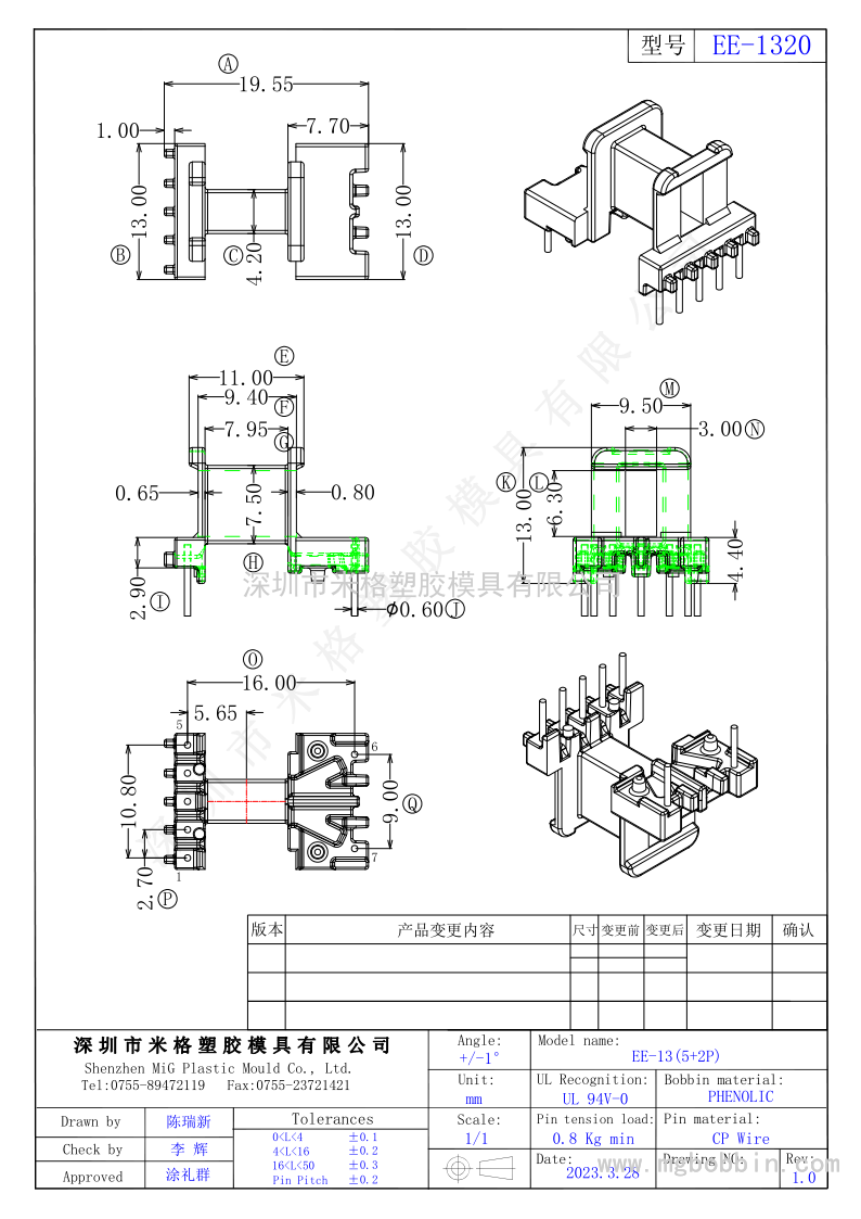 EE-1320  臥式5+2PIN