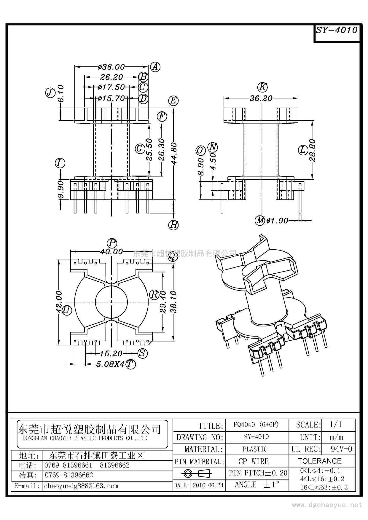 SY-4010/PQ-4040 (6+6P) 立式單槽