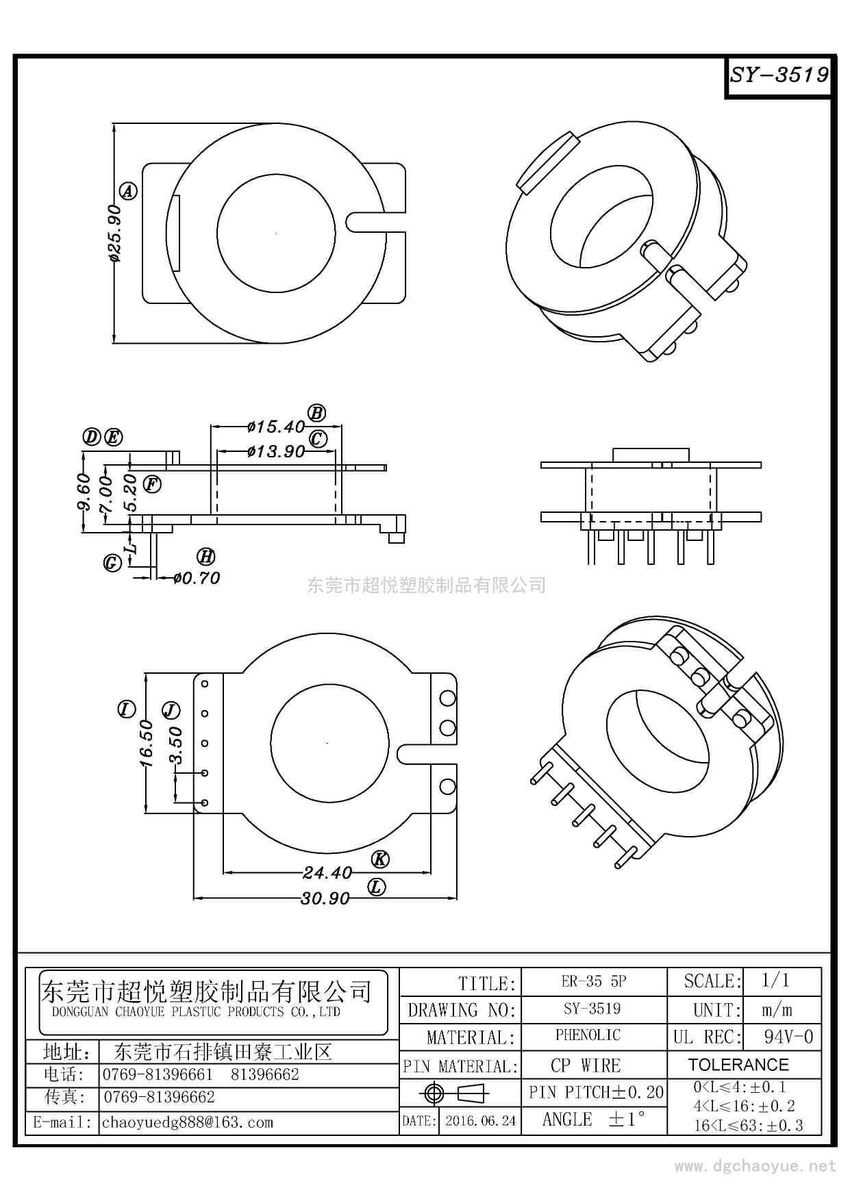 SY-3519/ER-35(5P)立式單槽