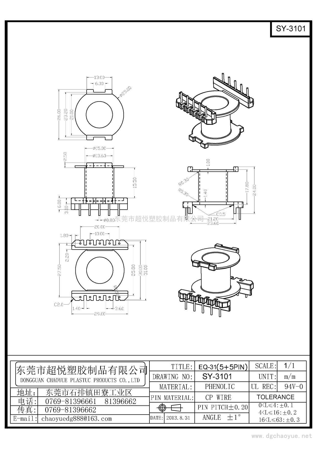 SY-3101/EQ-31(5+5P)立式單槽