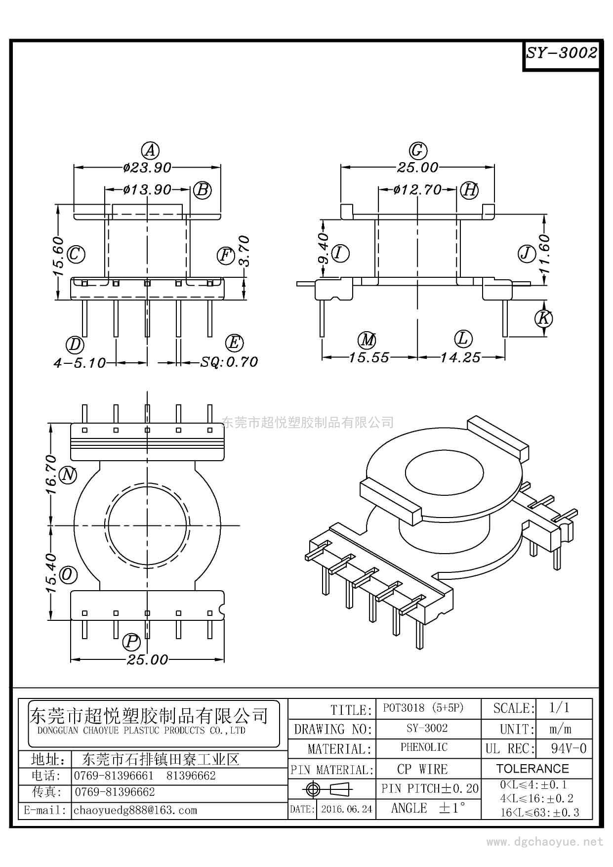 SY-3002/POT-3018(5+5P)立式單槽