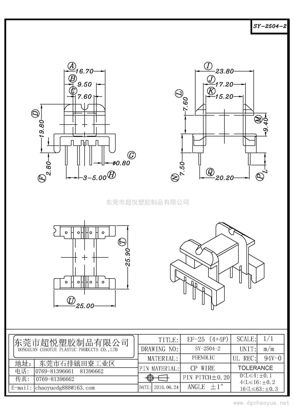 SY-2504-2/EF-25(4+4P)臥式單槽