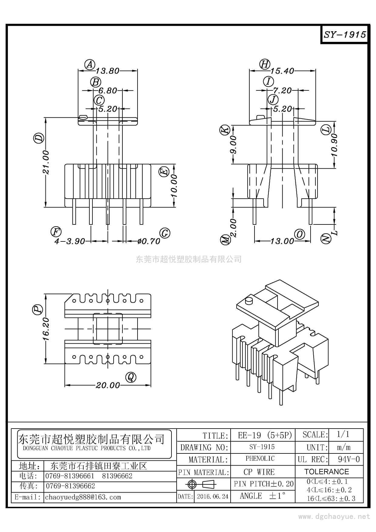 SY-1915/EE-19(5+5P)立式單槽