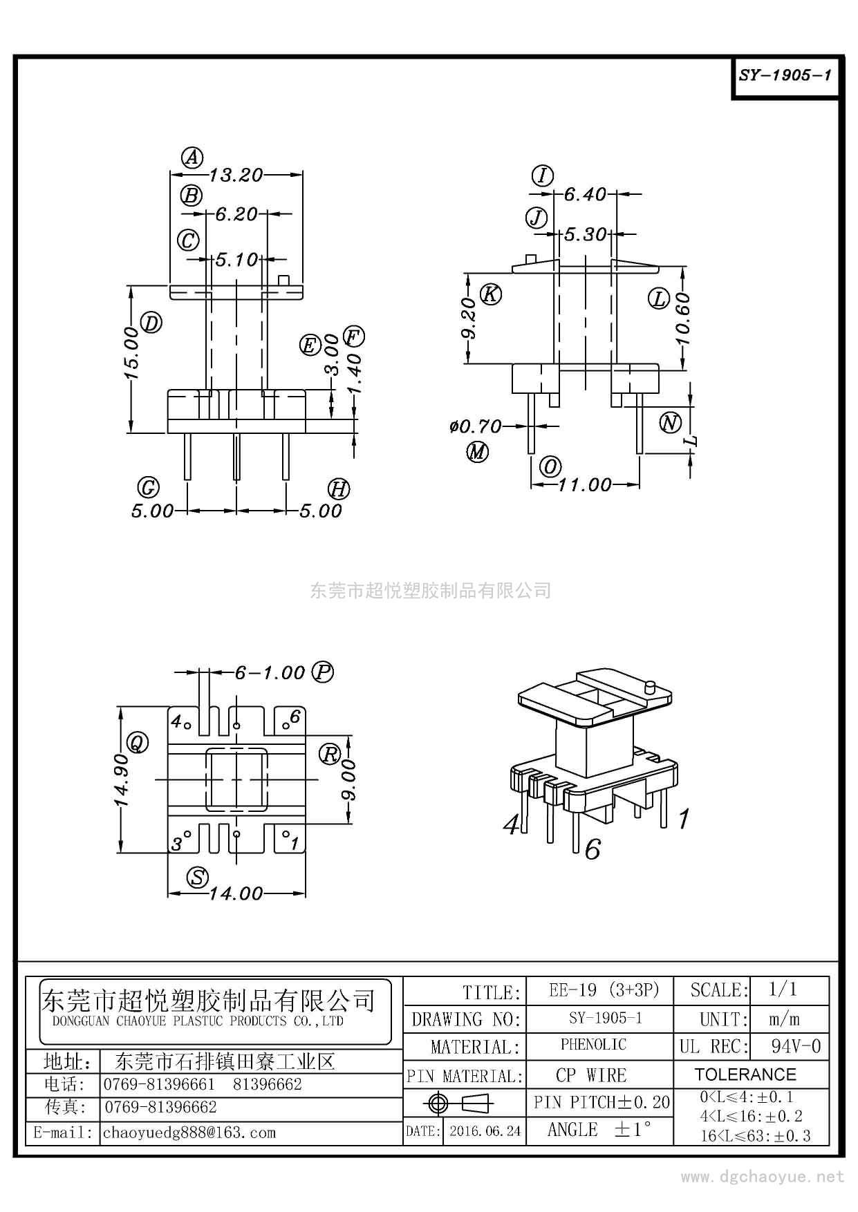 SY-1905-1/EE-19(3+3P)立式單槽