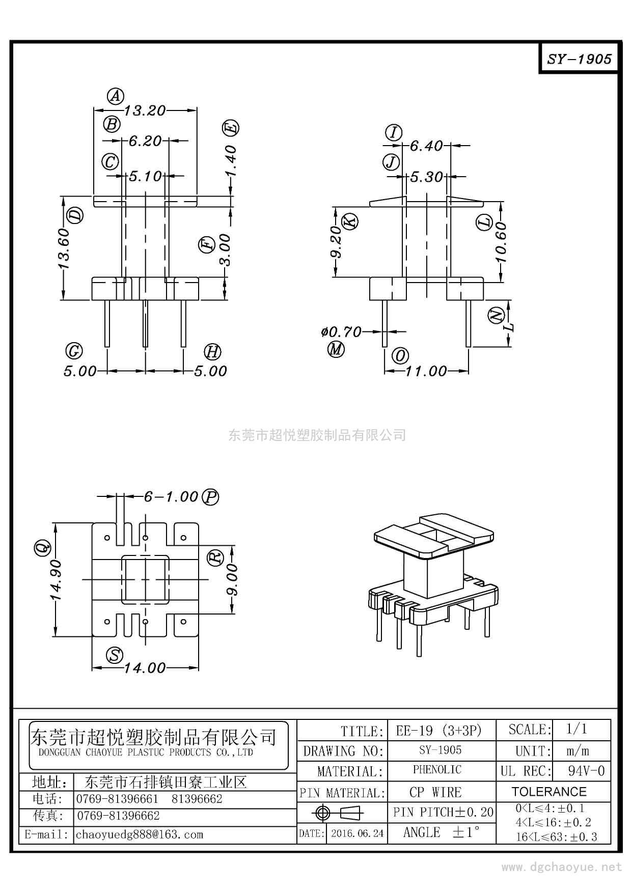 SY-1905/EE-19(3+3P)立式單槽