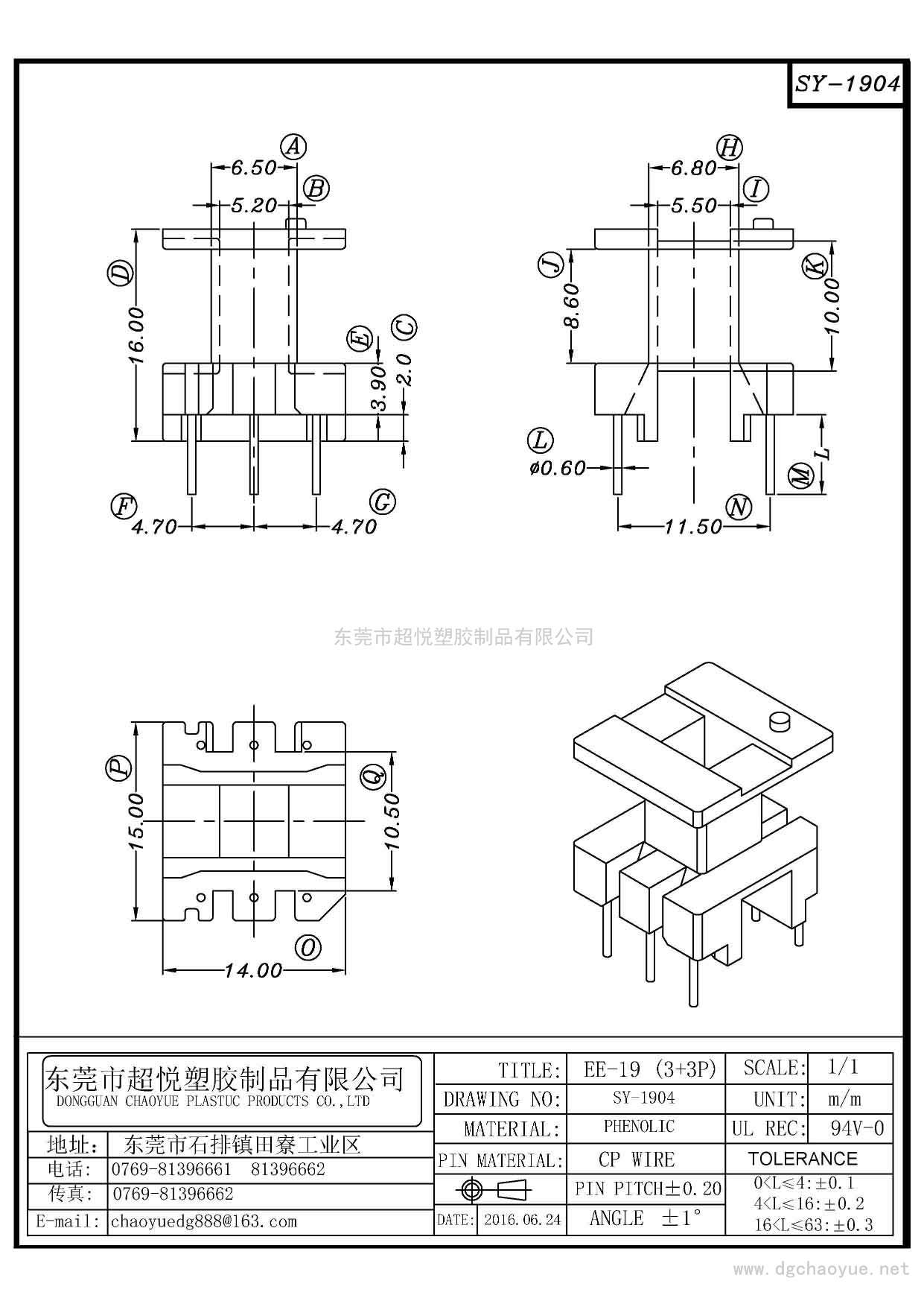 SY-1904/EE-19(3+3P)立式單槽