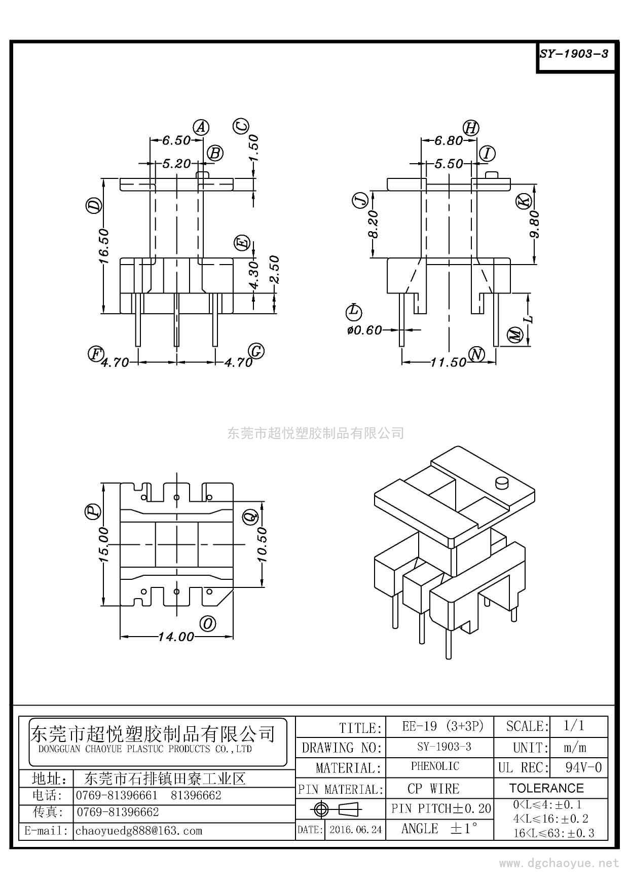SY-1903-3/EE-19(3+3P)立式單槽